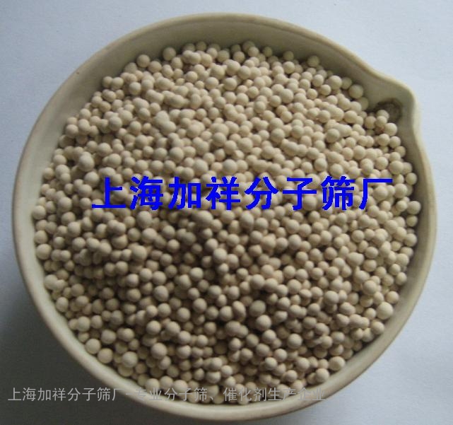 中空玻璃专用分子筛