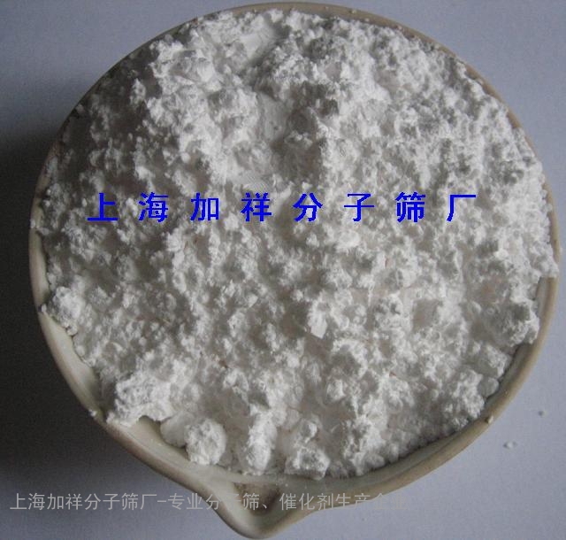 活化粉